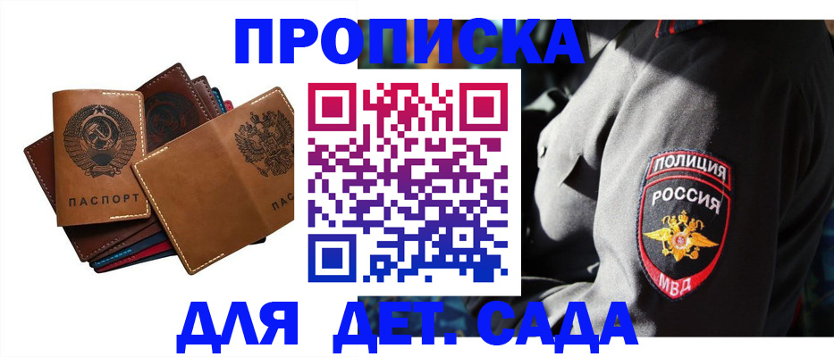 временная регистрация 2025 в Мыски