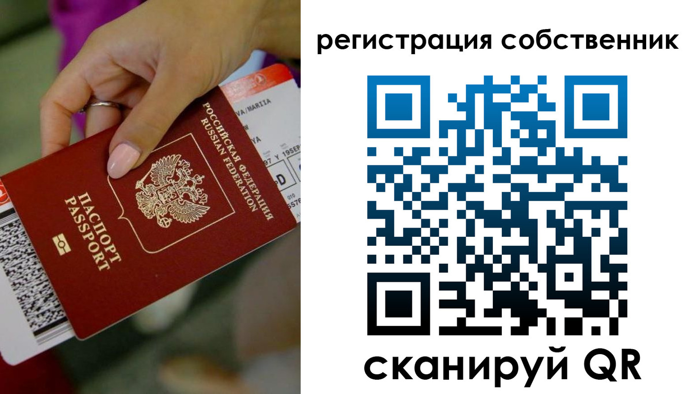 прописка 2025 в Мыски