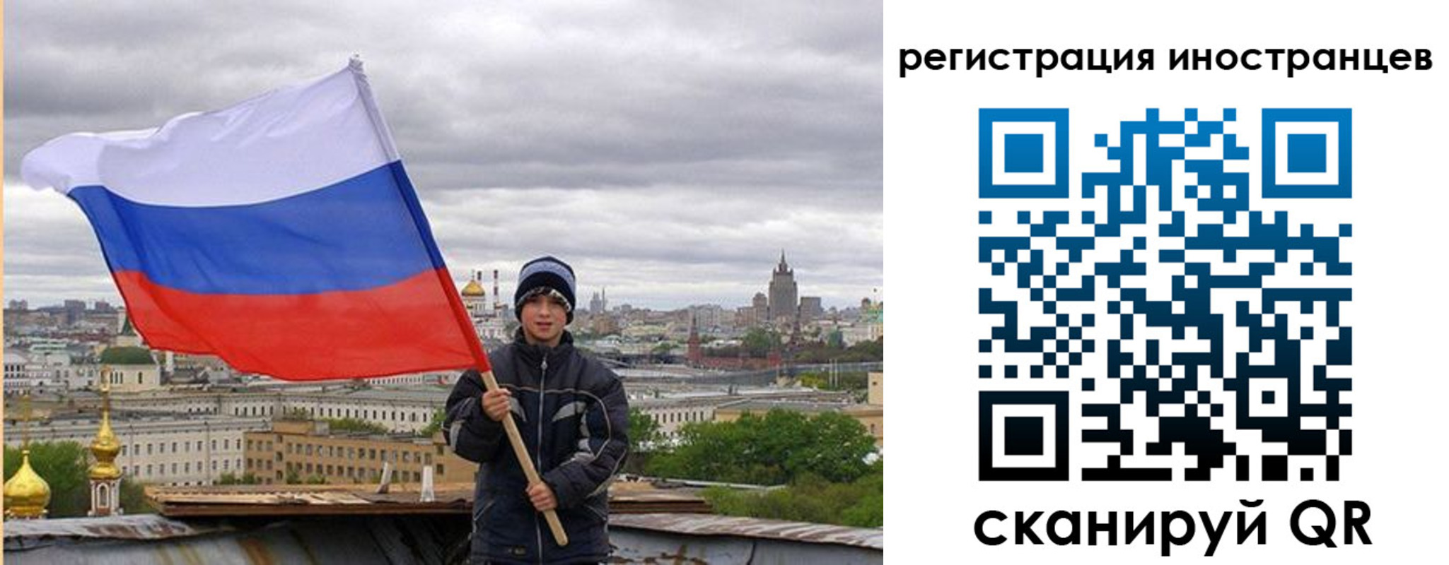 временная регистрация собственник в Мыски