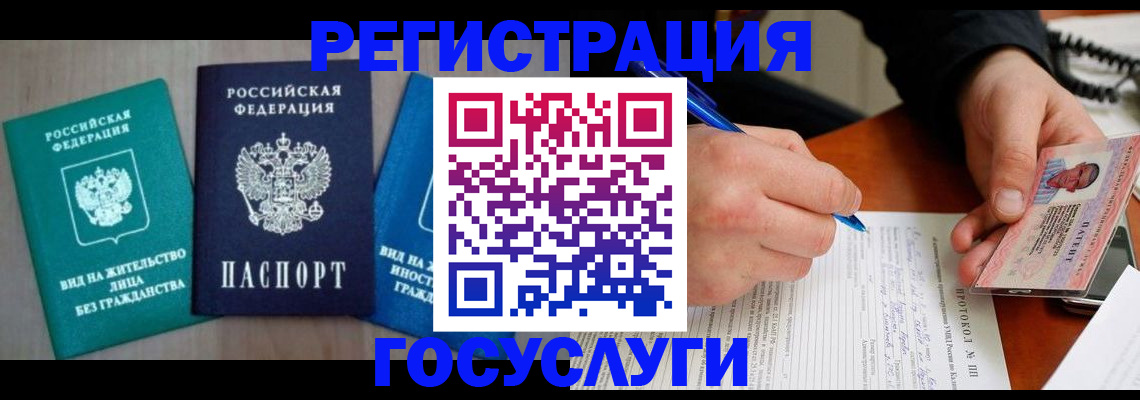 где прописаться в Мыски