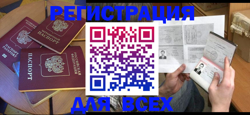 найти адрес прописки в Мыски