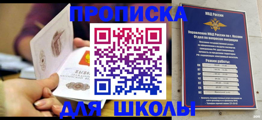 временная регистрация недорого в Мыски