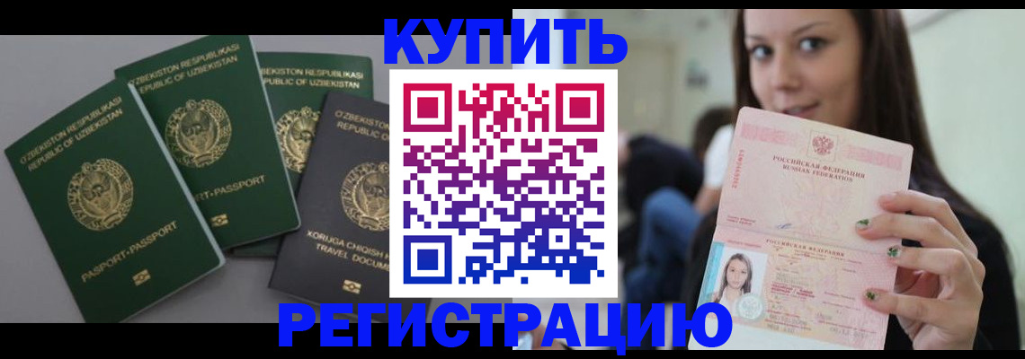 прописка паспорт в Мыски