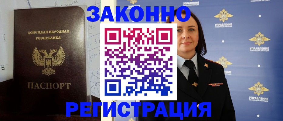 купить прописку в Мыски