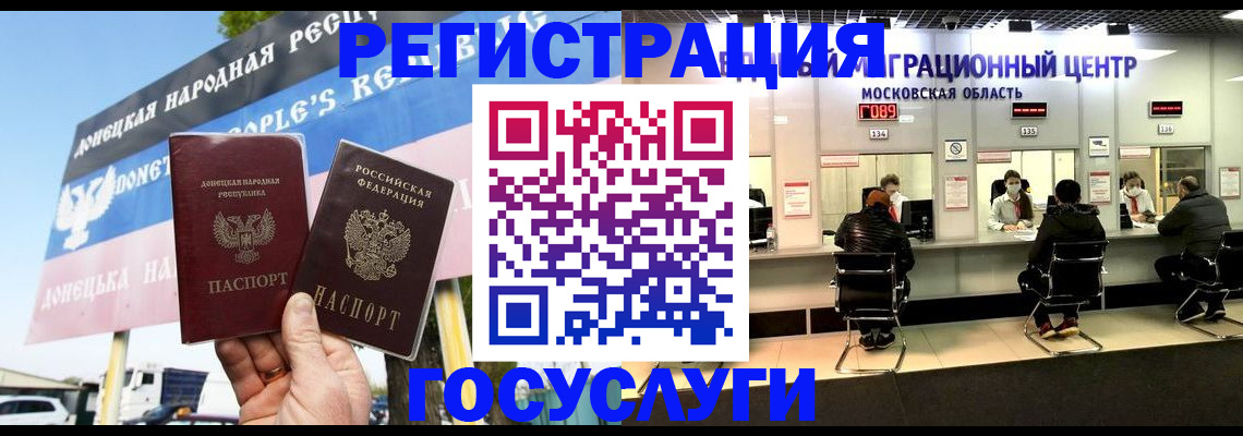 временная регистрация в Мыски