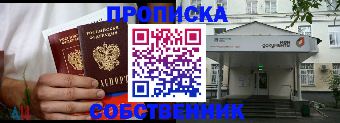 регистрация для дет. сада в Мыски