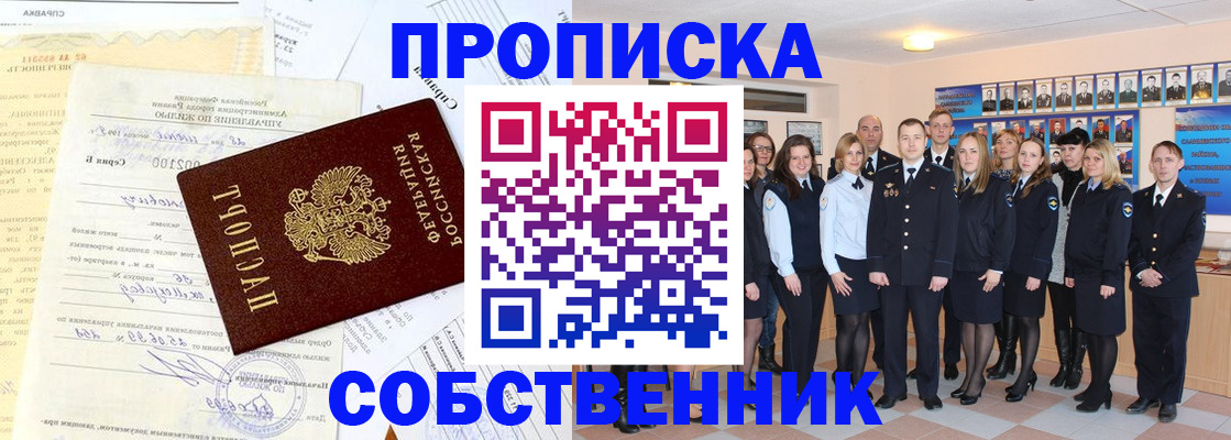 прописка паспорт в Мыски